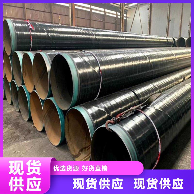 今日：预埋tpep防腐钢管厂家施工同城制造商