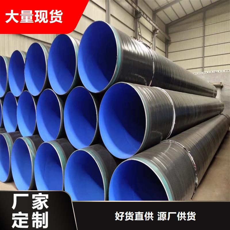 今日：给水3pe防腐钢管制造厂家定制零售批发