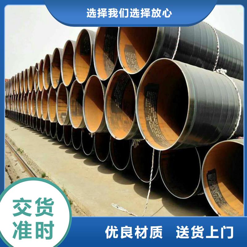 输水3pe防腐钢管供应厂家免费咨询来图定制量大从优