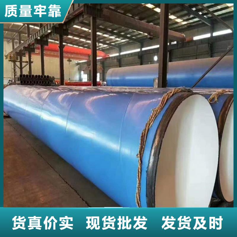 TPEP防腐钢管厂家订制厂家直销货源充足