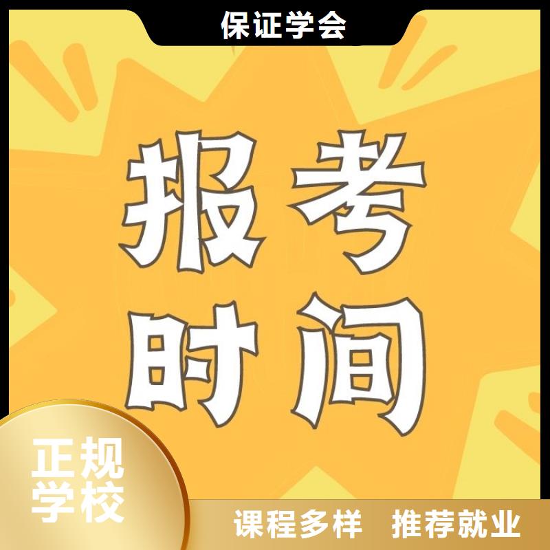 创业管理师证报名中心持证上岗技能+学历