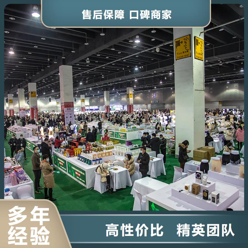 【台州】商超展会会在哪里供应链展览会2024技术比较好