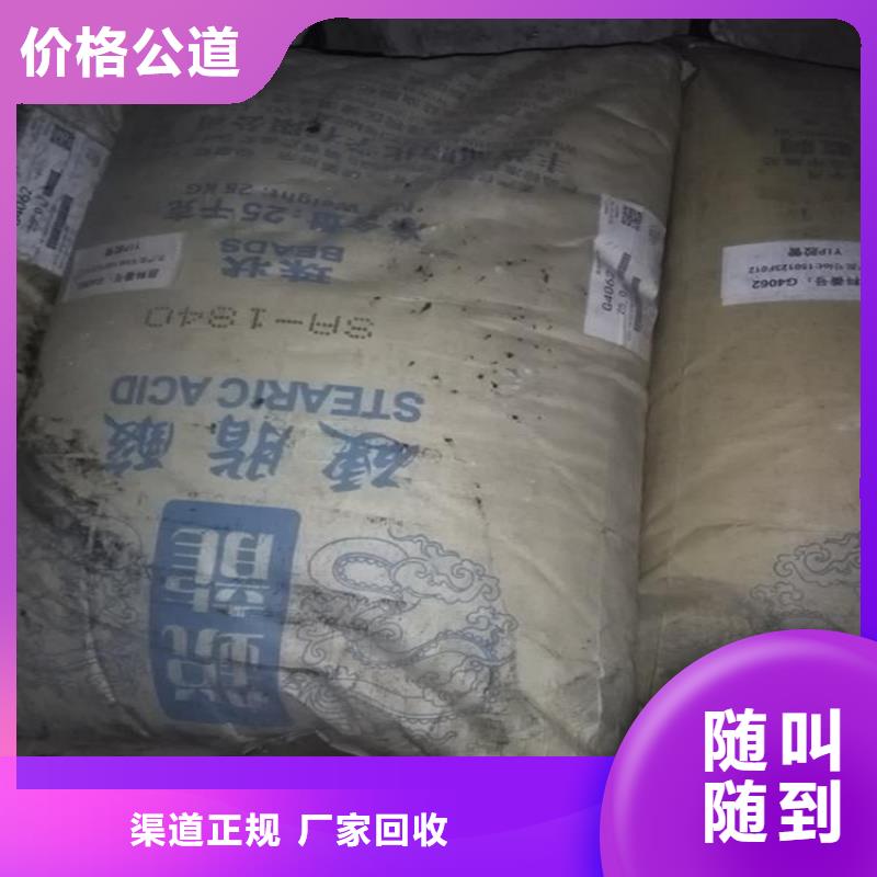 回收棕榈酸异辛酯本地品牌