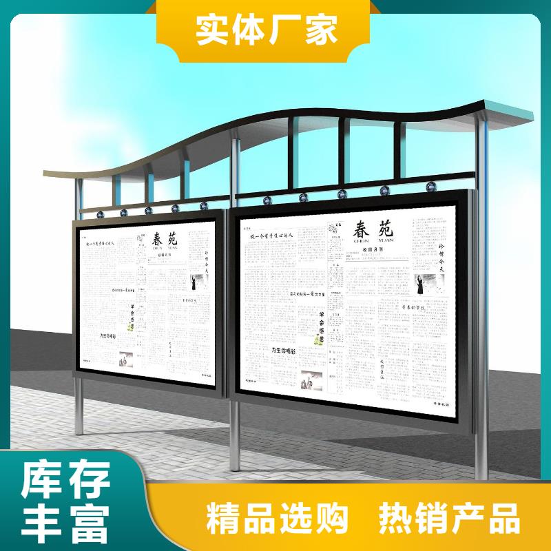 学校阅报栏公司报价设计合理