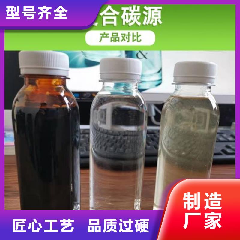 高效液体碳源供应常年出售