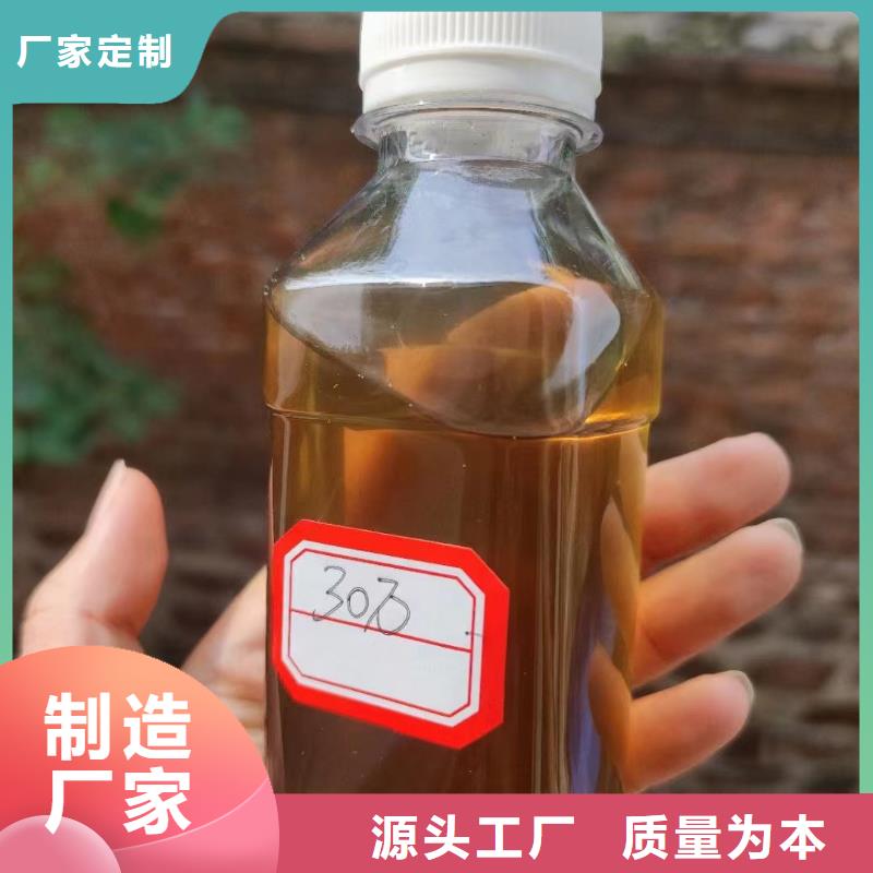 液体碳源批发价应用范围广泛