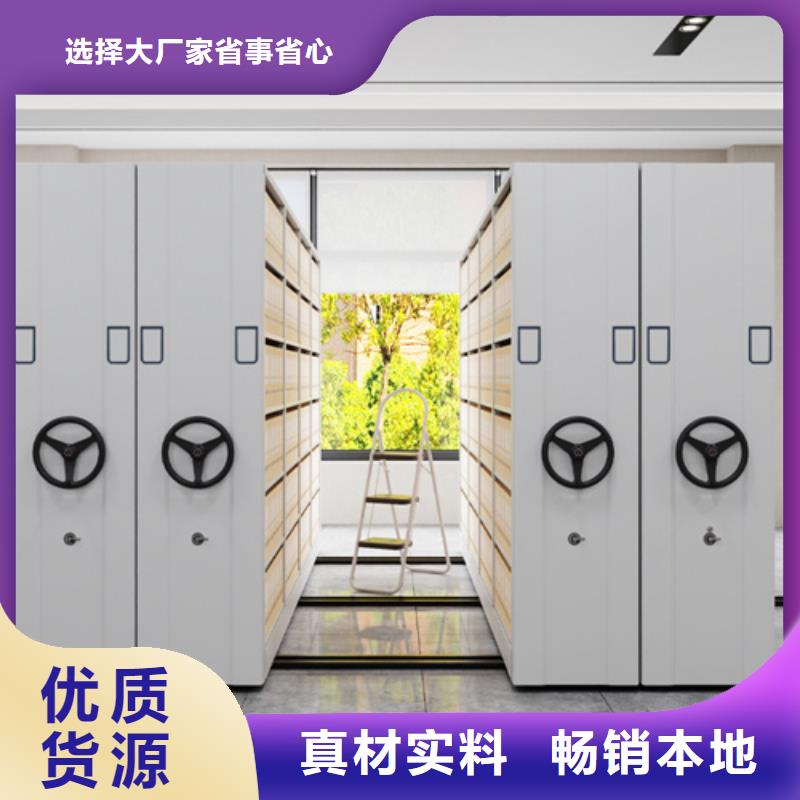 智能会计凭证密集架经久耐用开闭方便本地品牌