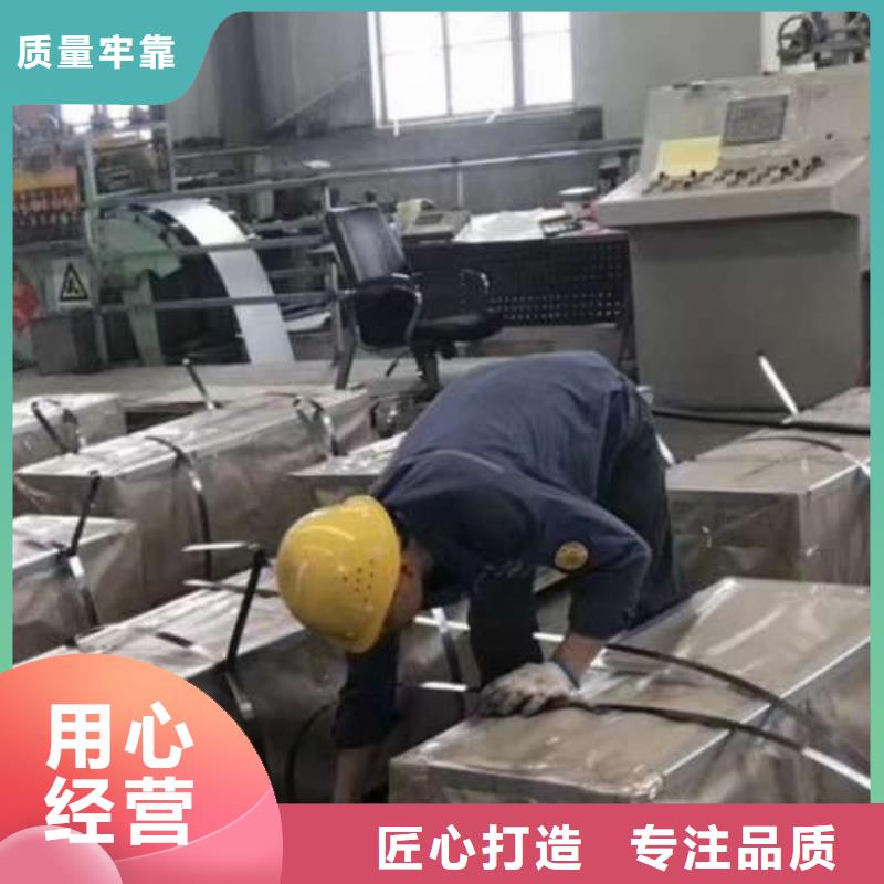 无取向电工钢B35A200B35A210B35A230B35A250B35A270化学成分品质服务诚信为本