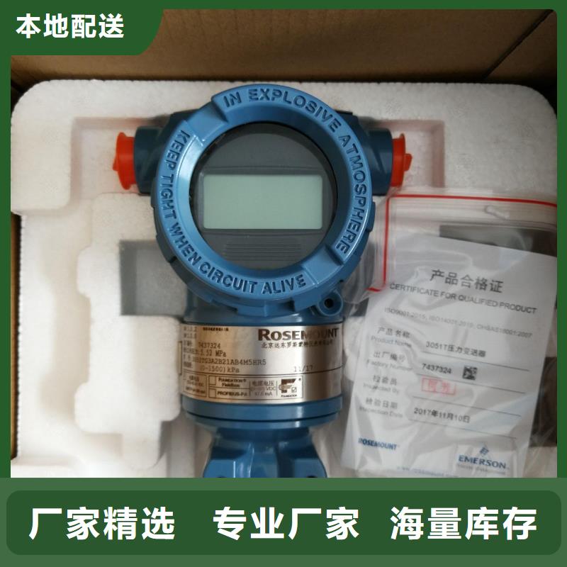 3051CG4A02A1AB3H2L4M5I5表压变送器经验丰富品质可靠