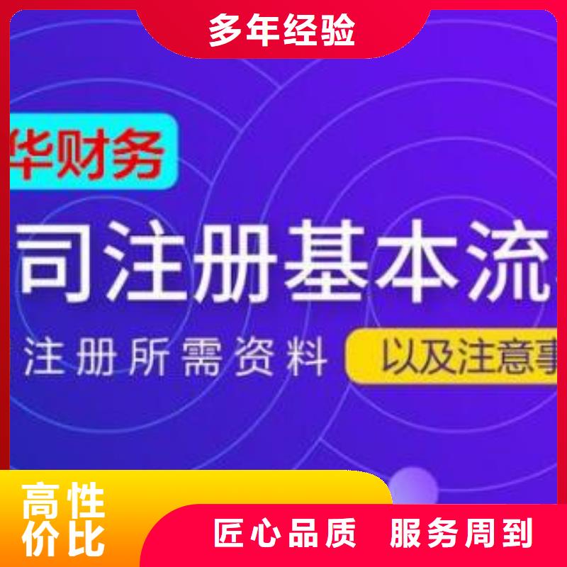 荣县医疗器械经营许可证海华财税当地供应商