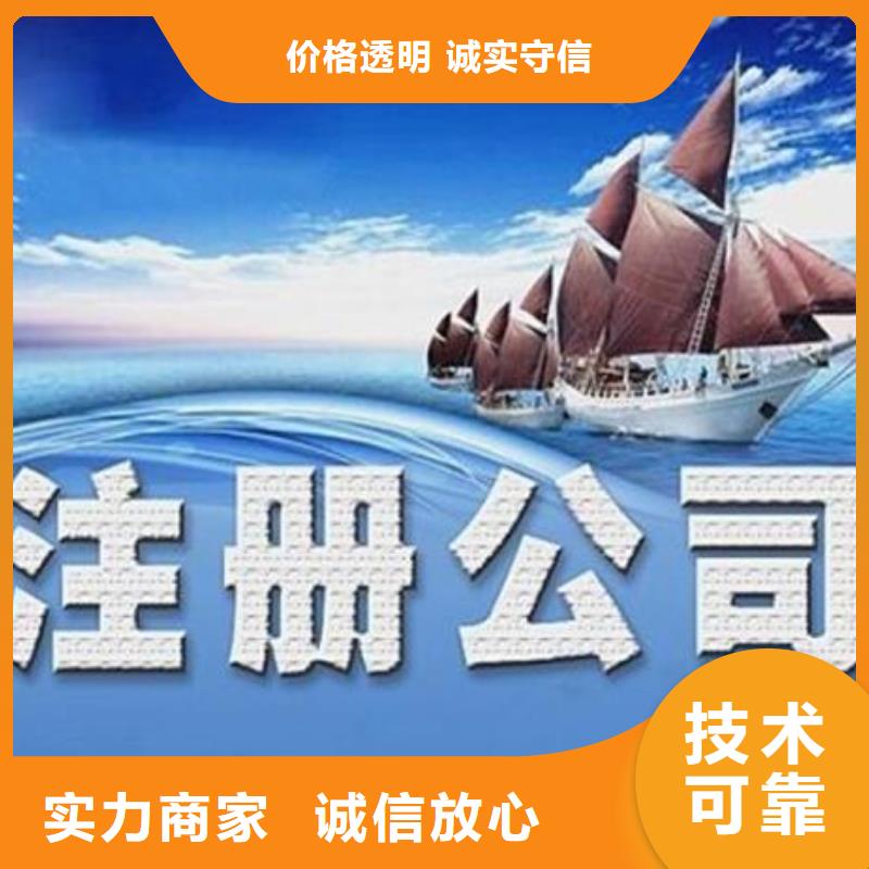 广汉代理注销内资公司	代理机构会跑路吗？		@海华财税信誉良好