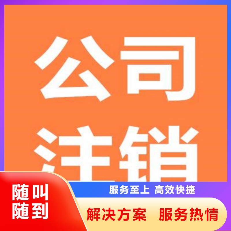 大安公司注销税务		找海华财税公司