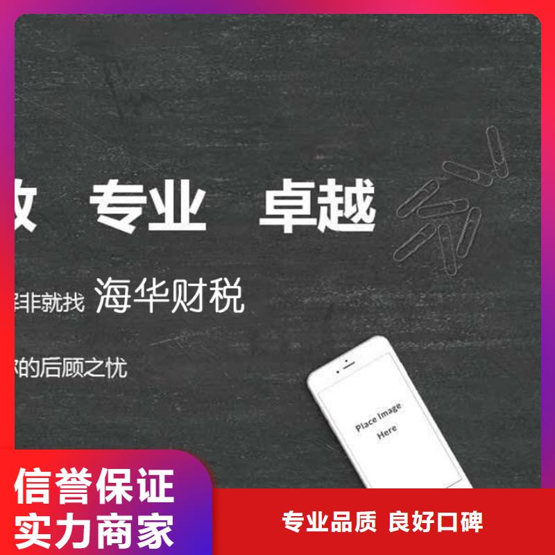 新龙县道路运输经营许可证		需要准备哪些东西？@海华财税专业