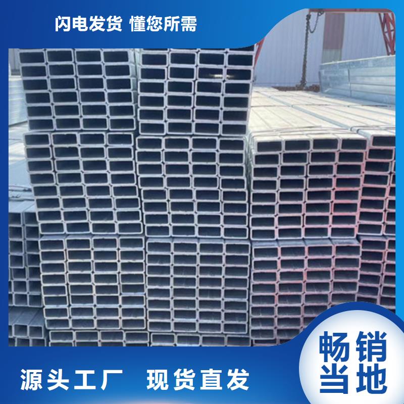 镀锌方管生产厂家-库存充足工厂采购