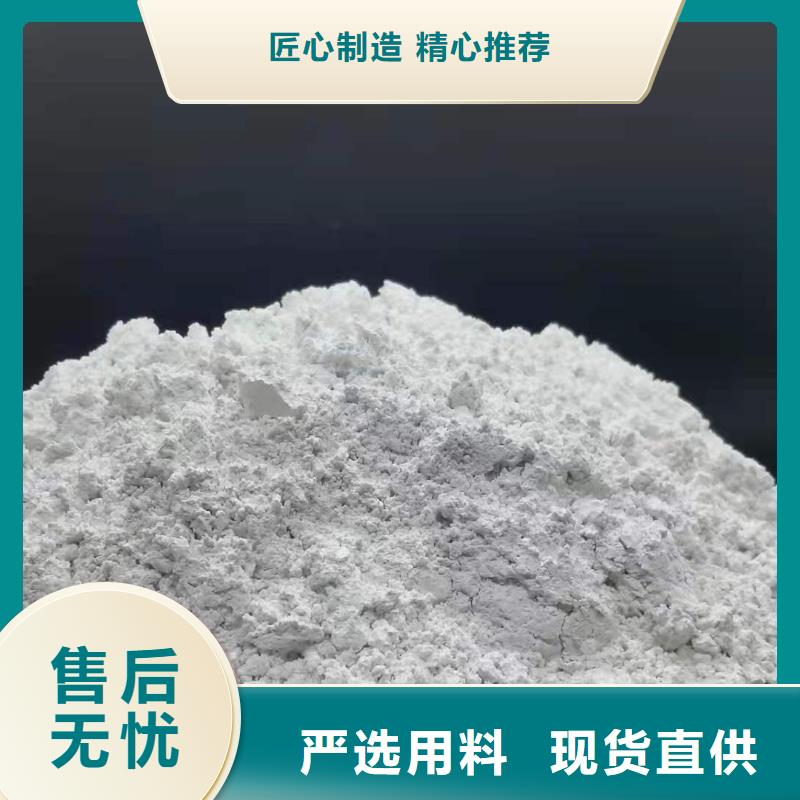 质量好的
高比表面积氢氧化钙大型厂家质量优选