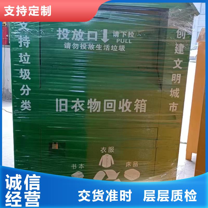 公园旧衣回收箱放心选择多种规格库存充足