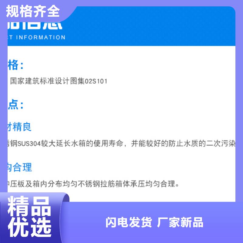 不锈钢模压水箱不锈钢水箱厂家当地厂家