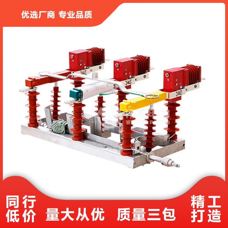 FN5-12RDL/400高压负荷开关樊高同城公司