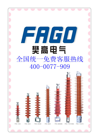 XWP2-100陶瓷绝缘子樊高电气匠心打造