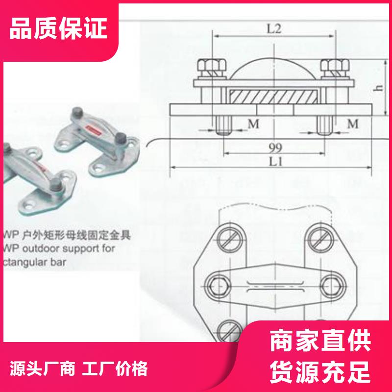 MCW-250槽形母线固定金具樊高同城品牌