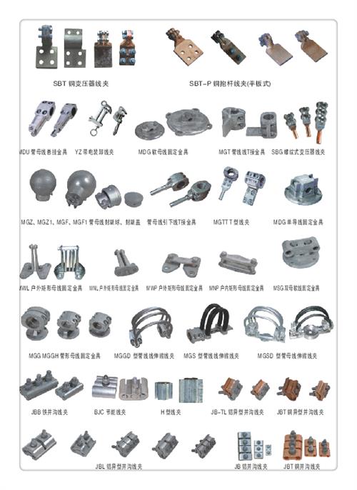 MCW-250母线固定金具当地货源