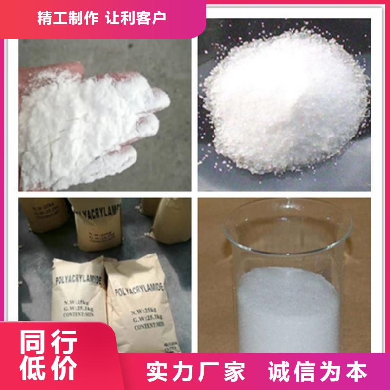 聚丙烯酰胺【阻垢剂】专业生产设备同城货源