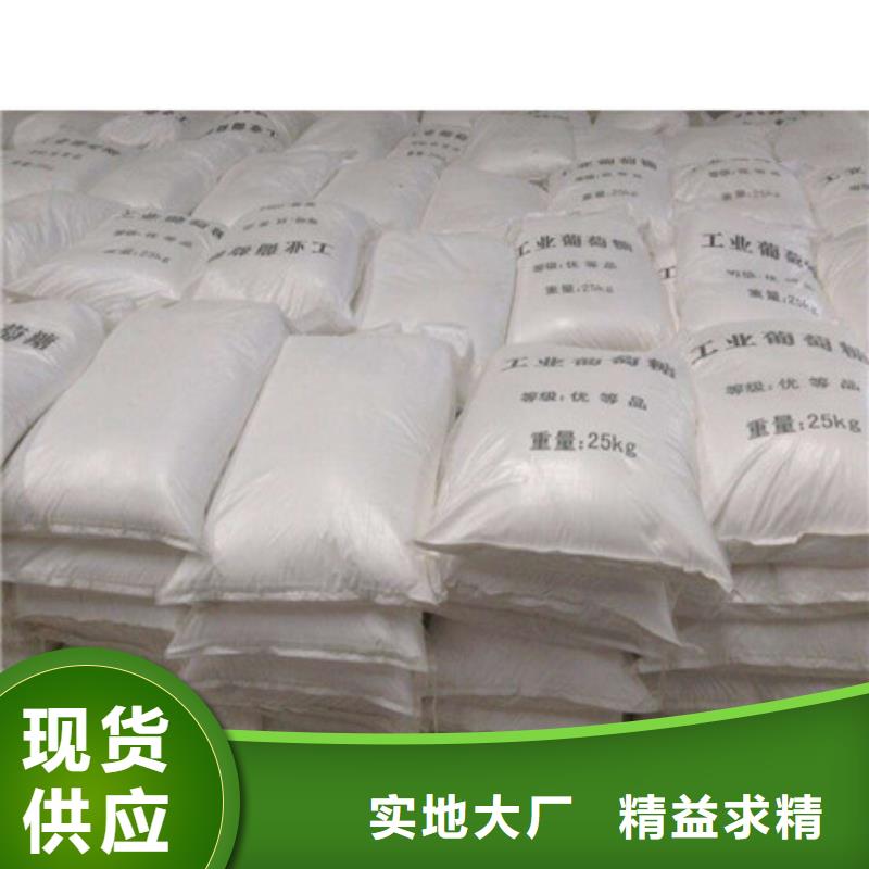 葡萄糖-工业葡萄糖多年经验值得信赖专注生产N年