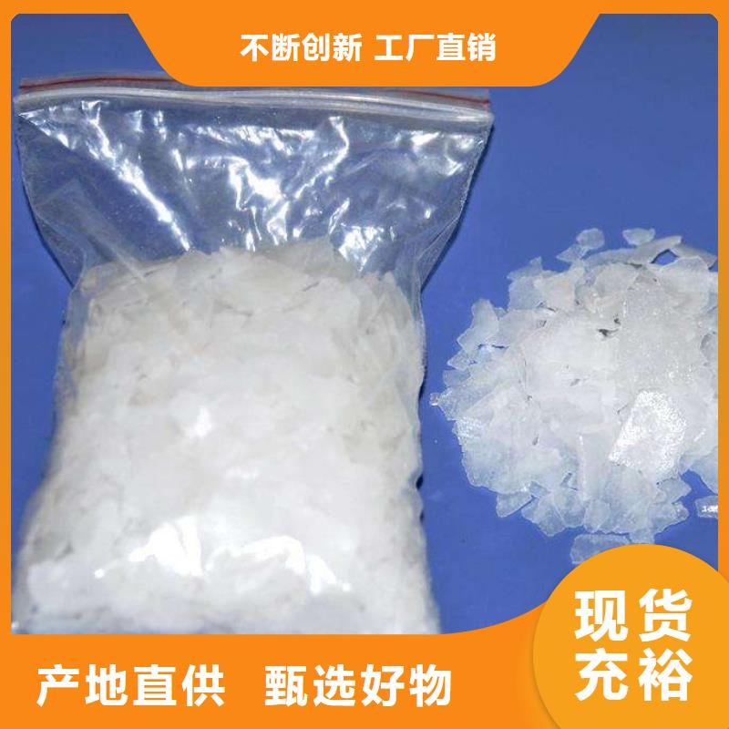 片碱氯化镁量大更优惠助您降低采购成本