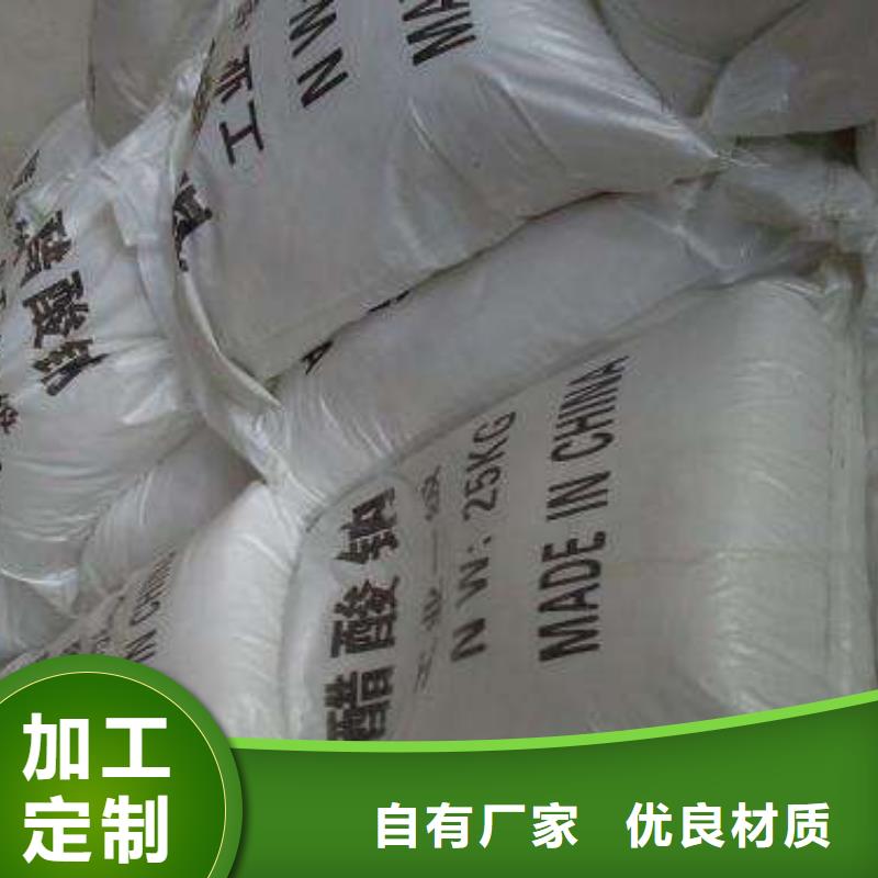 【醋酸钠】,氧化镁现货当地货源
