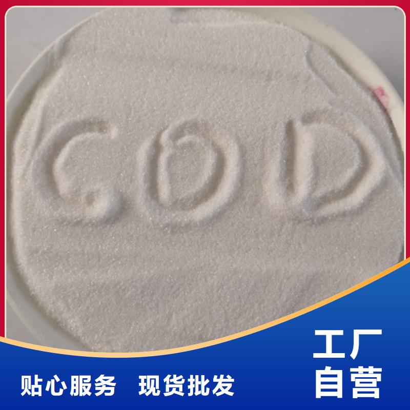 COD去除剂_活性炭用心做好细节匠心工艺