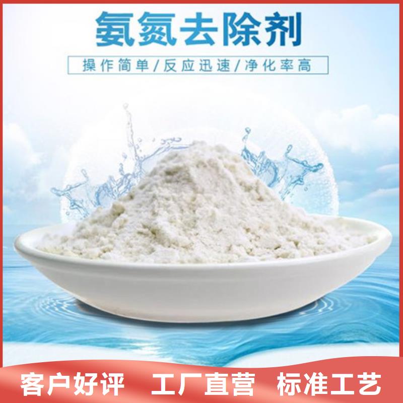 【氨氮去除剂】阻垢剂精心选材当地公司