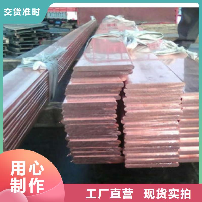 【镀铜扁钢】热镀锌圆管好货直供品质做服务