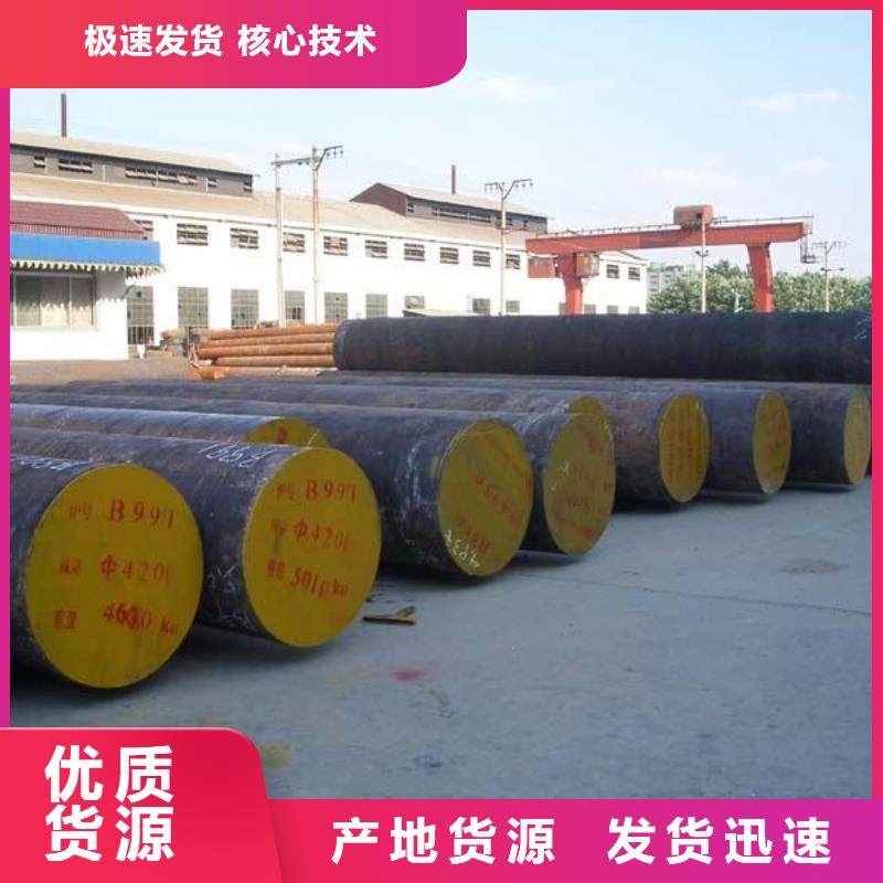 圆钢【槽钢】专注产品质量与服务拒绝伪劣产品