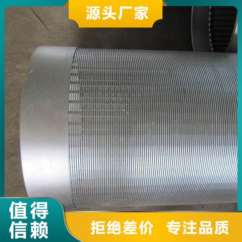 滤水管无缝钢管产地源头好货品质卓越
