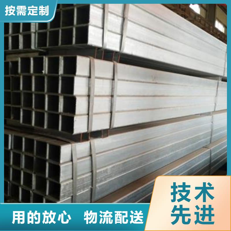 【镀锌方管焊接钢管源头厂源头货】支持定制加工