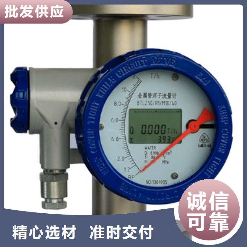 内衬PTFE金属转子流量计红外测温传感器放心得选择当地厂家