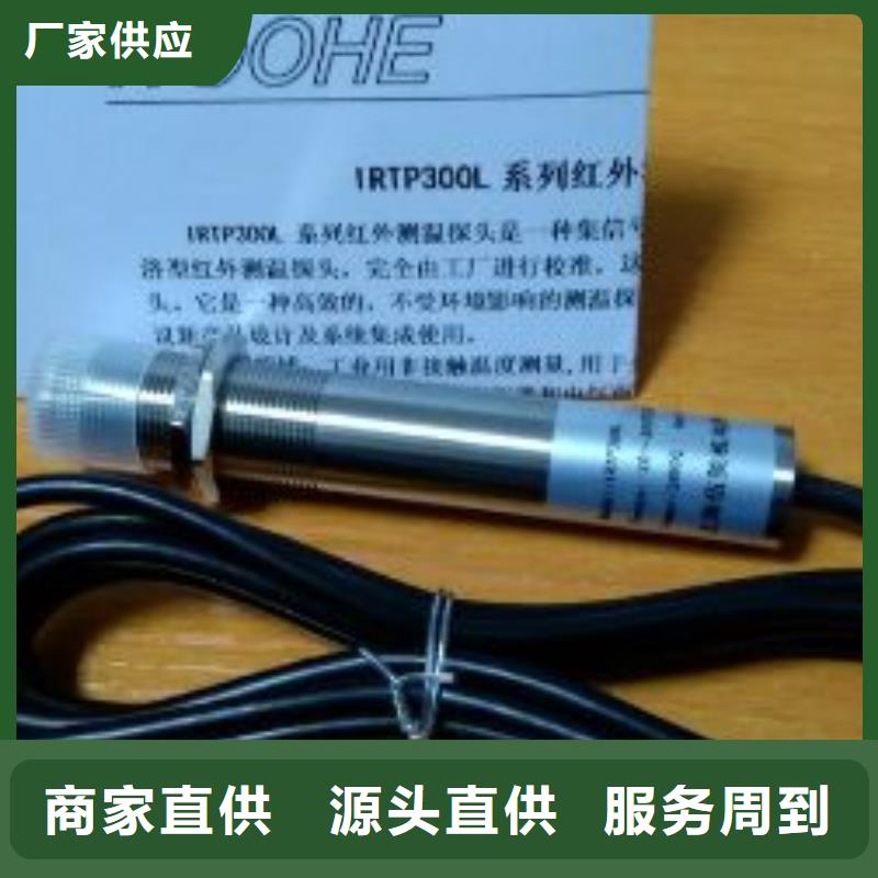 红外温度传感器_【IRTP300L红外测温传感器】质量牢靠应用领域