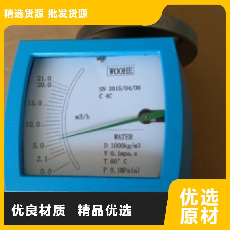 【金属浮子流量计_金属转子流量计专心专注专业】的图文介绍