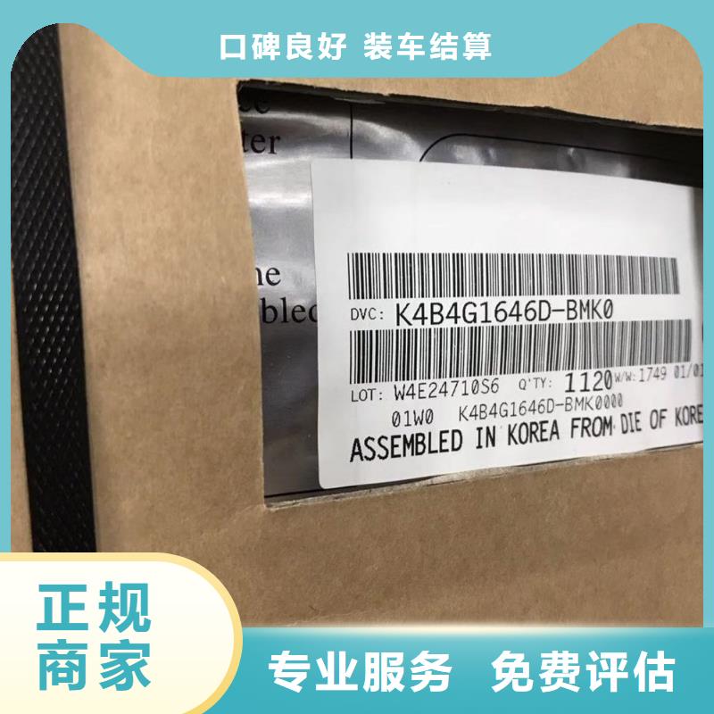 SAMSUNG2-回收库存电子口碑良好同城经销商