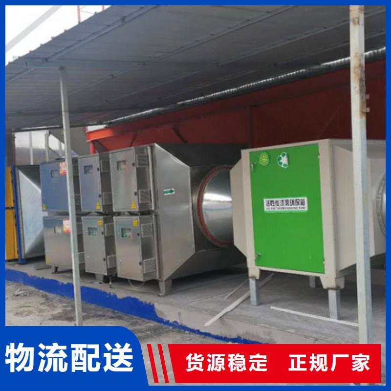 ​等离子环保废气处理设备_焊烟环保废气处理设备高标准高品质当地供应商
