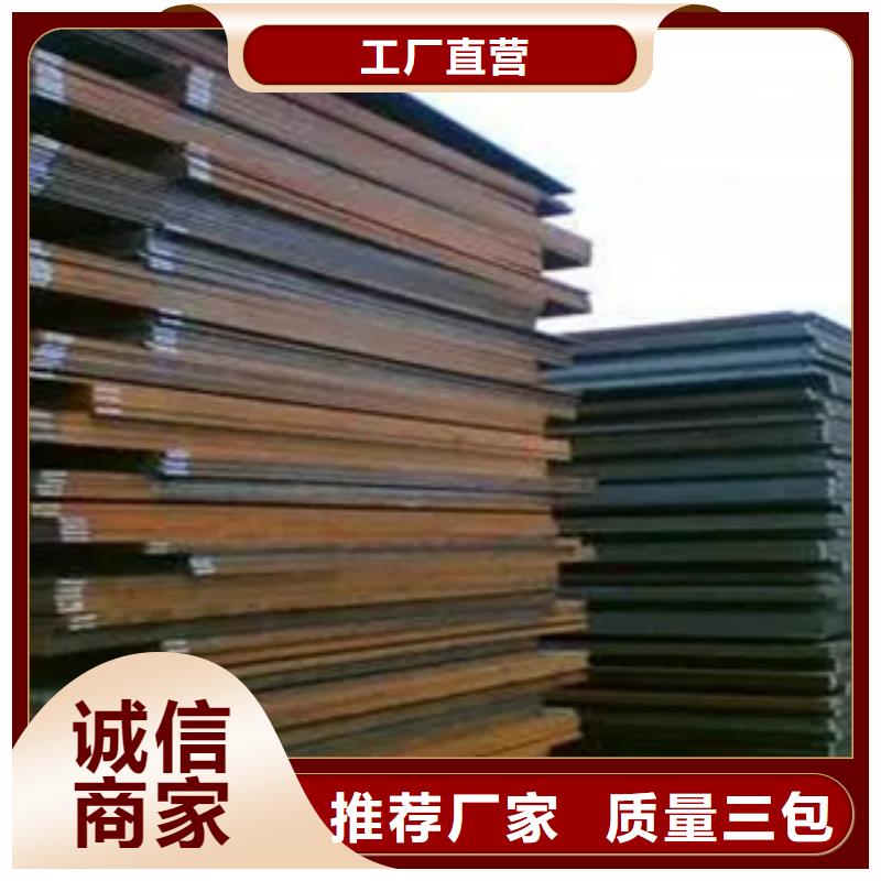 ​【耐候板合金板源头直供】同城厂家