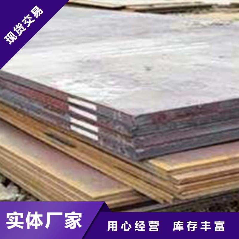 新钢NM450耐磨板厂家库存充足质优价廉