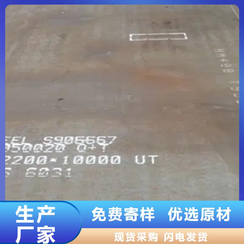 锰钢板船板质优价廉讲信誉保质量