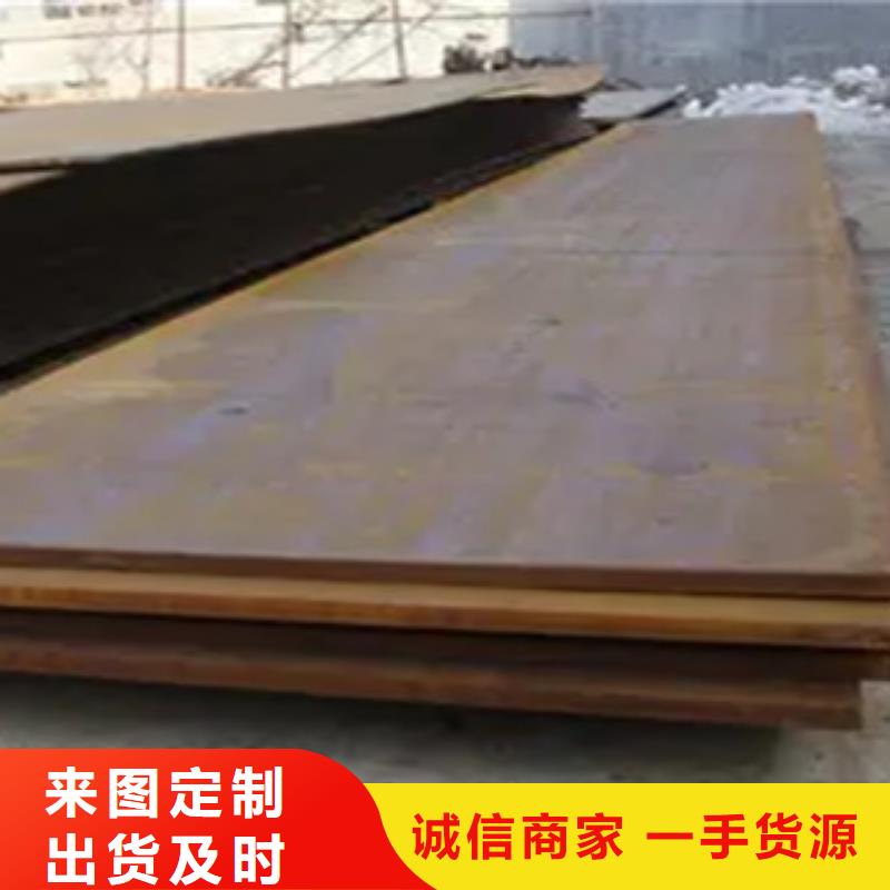 【锰钢板船板客户好评】同城品牌