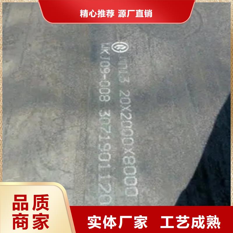 锰钢板耐候板实力优品实力厂商