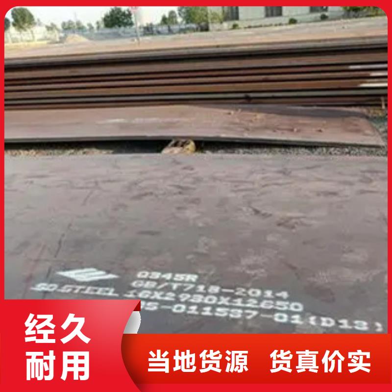 高强钢板合金板诚信经营同城品牌