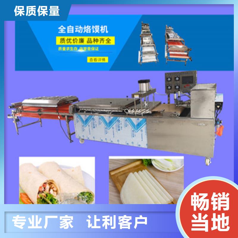 【全自动烙馍机单饼机诚信可靠】实体厂家