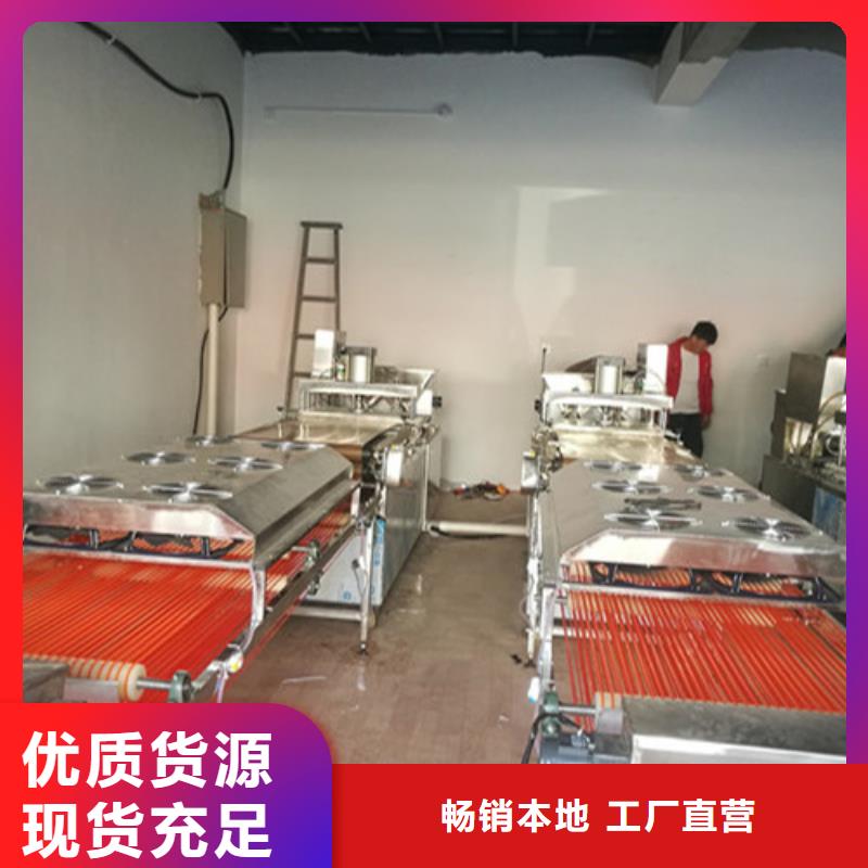 全自动烙馍机【圆形烙饼机】货真价实同城制造商