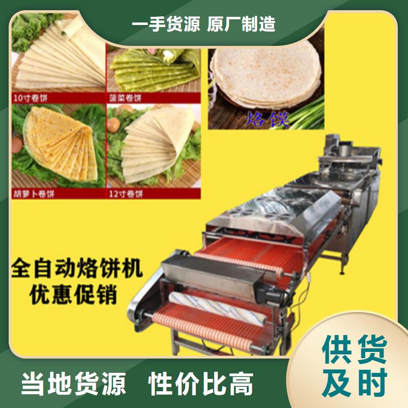 数控烙馍机圆形烙饼机多行业适用当地货源