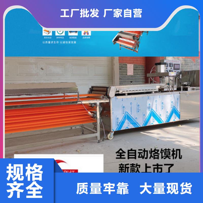 新款烙馍机械的现实应用支持定制批发